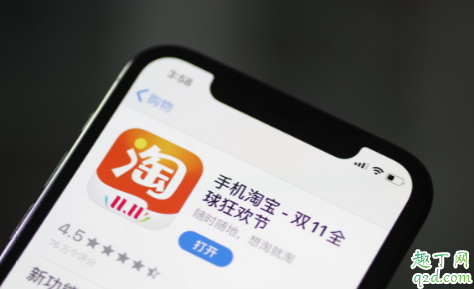 2019雙十一退款后紅包還有嗎 淘寶雙十一退款后紅包延長(zhǎng)有效期嗎3