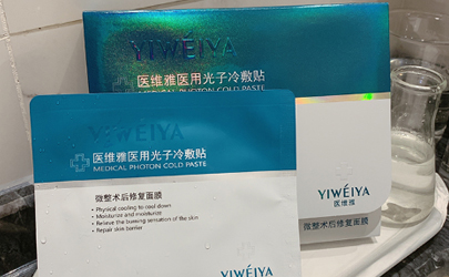 醫(yī)維雅醫(yī)用光子冷敷貼是械字號(hào)嗎 醫(yī)維雅面膜為什么叫冷敷貼