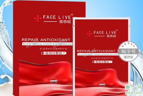 斐思妮燈泡膜是械字號(hào)面膜嗎 斐思妮燈泡膜成分表一覽1