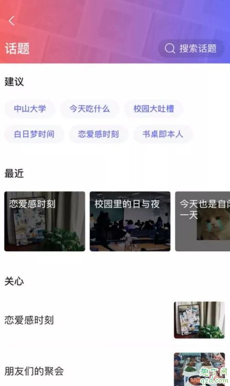 有記APP怎么注冊 有記使用教程4