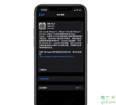 ios13.2下一個(gè)版本什么時(shí)候更新 ios13.2殺后臺(tái)怎么解決3