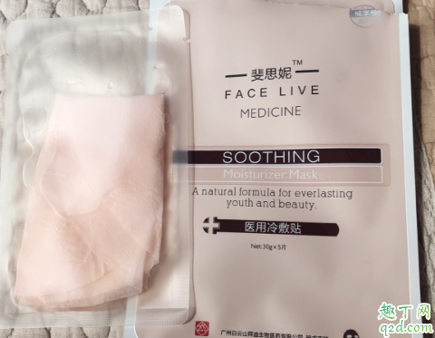 斐思妮面膜是微商嗎 斐思妮面膜是哪里生產的3