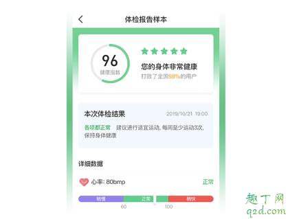 貓撲運(yùn)動怎么測血壓 貓撲運(yùn)動測血壓準(zhǔn)嗎6