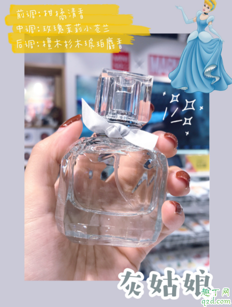 名創(chuàng)優(yōu)品迪士尼公主聯(lián)名香水多少錢 名創(chuàng)優(yōu)品迪士尼公主香水測(cè)評(píng)5