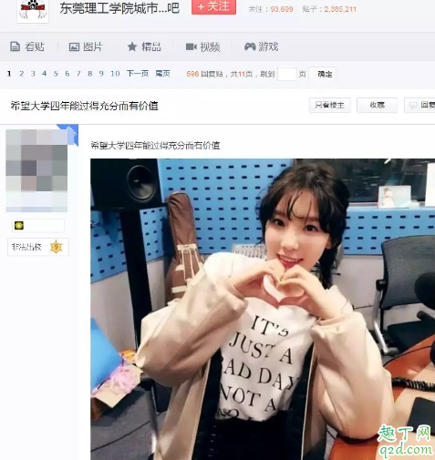 東莞理工學(xué)院城市學(xué)院女生宿舍視頻哪里有 東莞理工城院1V4宿舍事件是真的嗎17