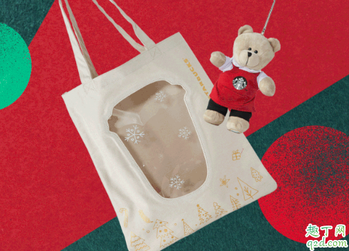 2019星巴克圣誕福袋什么時候出 星巴克2019圣誕福袋多少錢1