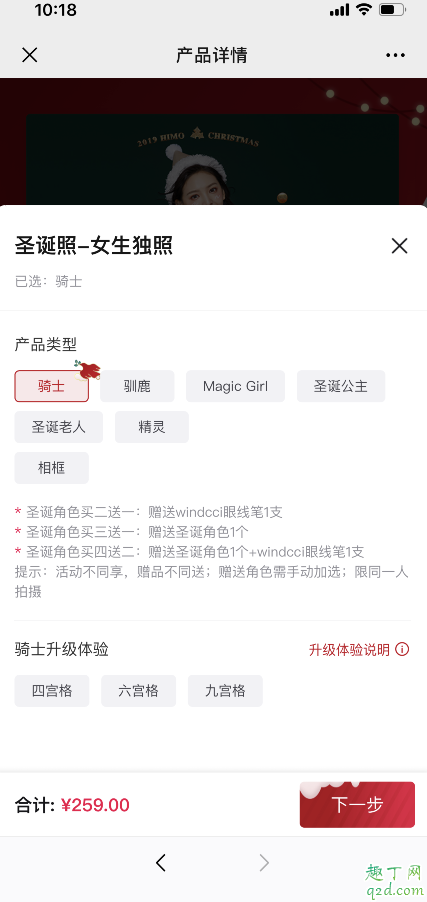 2019海馬體圣誕照怎么預約 2019海馬體圣誕情侶照價格6