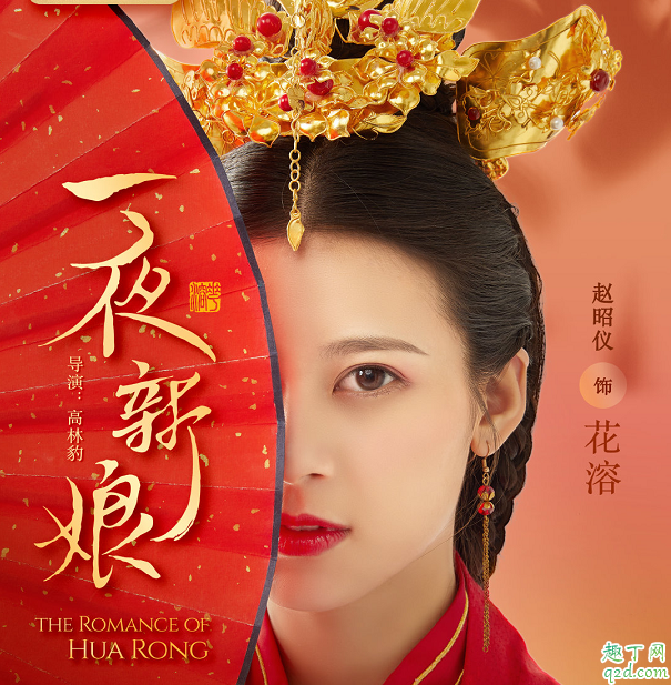 一夜新娘是根據(jù)小說(shuō)改編的嗎 一夜新娘原著在哪看百度云3