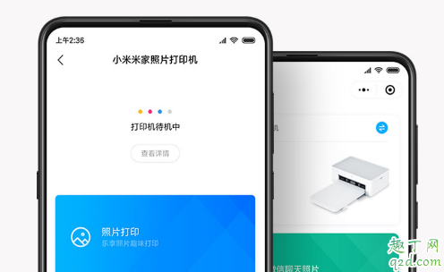 小米照片打印機色帶用多久 小米照片打印機色帶能打多少張照片3
