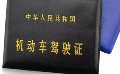駕駛證c1升a2什么條件 c1駕照如何升級到a2