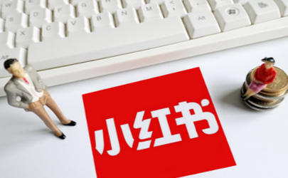 小紅書(shū)商城的東西是正品嗎 小紅書(shū)的東西為什么比淘寶便宜