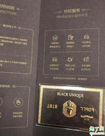 支付寶騎士卡靠譜嗎 支付寶騎士卡怎么申請(qǐng)7