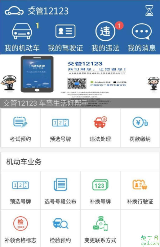 AB駕照扣分沒(méi)去學(xué)習(xí)怎么辦 駕駛證清分是每年都要清嗎5