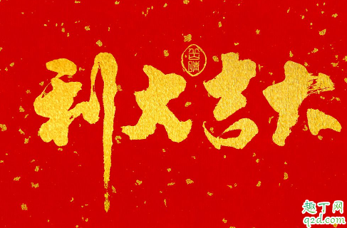 年三十該不該給領(lǐng)導(dǎo)發(fā)祝福信息 過年給領(lǐng)導(dǎo)什么時候發(fā)祝福信息合適2
