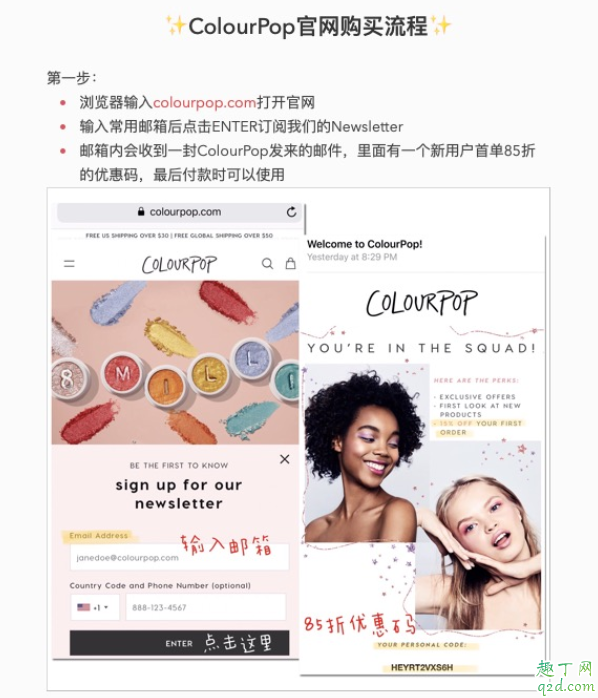 colourpop正品在哪里買 colourpop官網(wǎng)物流怎么查5