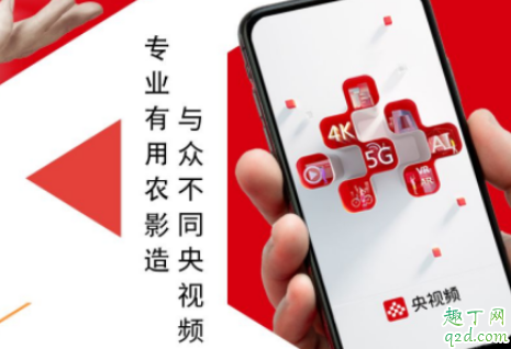 央視頻和央視影音哪個好 央視頻和央視影音有啥區(qū)別1