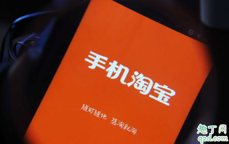 2019雙十一紅包樹在哪玩 2019雙十一紅包樹玩法攻略1