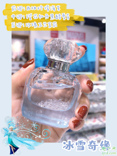 名創(chuàng)優(yōu)品迪士尼公主聯(lián)名香水多少錢 名創(chuàng)優(yōu)品迪士尼公主香水測(cè)評(píng)3