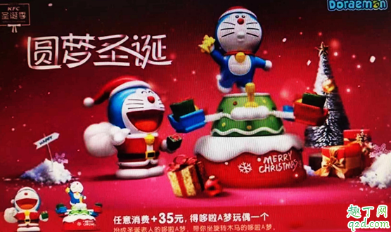 肯德基圣誕節(jié)哆啦A夢玩具多少錢 kfc圣誕節(jié)哆啦A夢玩具上市時間20191