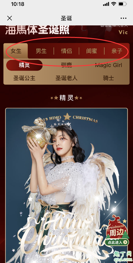 海馬體圣誕照需要提前多久預約 2019海馬體圣誕系列是200多一張嗎7