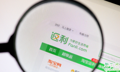 返利網(wǎng)注銷入口在哪里 返利網(wǎng)扣會(huì)員費(fèi)怎么注銷賬號(hào)10