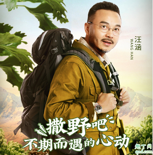 野生廚房第二季何時(shí)播出在哪看 野生廚房具體更新時(shí)間及嘉賓介紹1