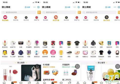 支付寶騎士卡靠譜嗎 支付寶騎士卡怎么申請(qǐng)3