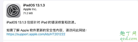 ios13.1.3值得更新嗎 iOS13.1.3升級后卡不卡3