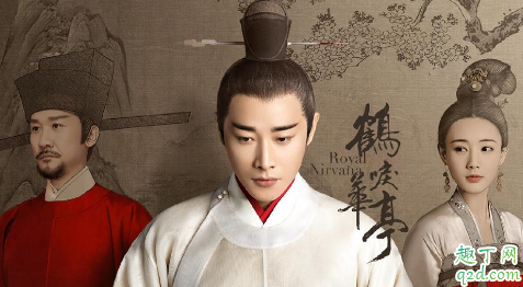 鶴唳華亭女主嫁給了誰(shuí) 電視劇鶴唳華亭結(jié)局1