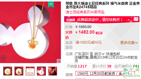 周大福米奇珍珠手鏈在哪買 周大福米奇珍珠手鏈多少錢2