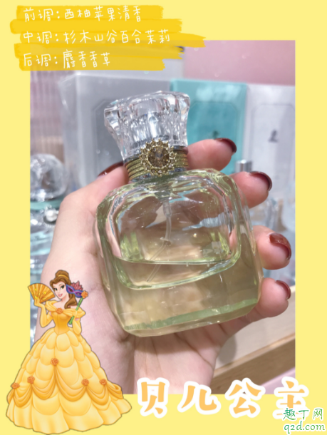 名創(chuàng)優(yōu)品迪士尼公主聯(lián)名香水多少錢 名創(chuàng)優(yōu)品迪士尼公主香水測(cè)評(píng)8