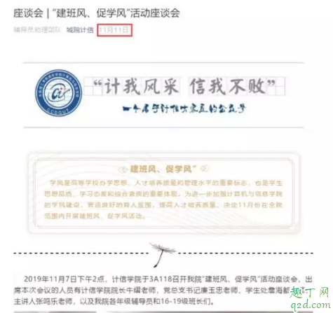 東莞理工學(xué)院城市學(xué)院女生宿舍視頻哪里有 東莞理工城院1V4宿舍事件是真的嗎22