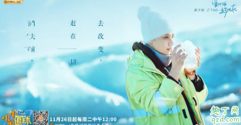 小小的追球錄制地點(diǎn)在哪 小小的追球什么時候播4