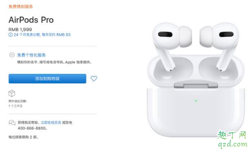 AirPods Pro值得入手嗎 AirPods Pro多少錢5