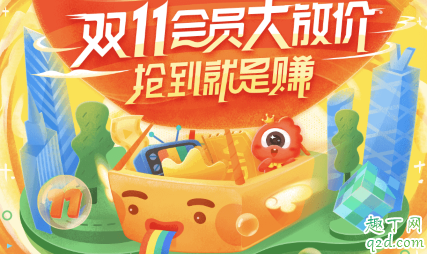 2019雙十一微博會(huì)員半價(jià)怎么買 雙十一新浪微博會(huì)員五折購(gòu)買地址1