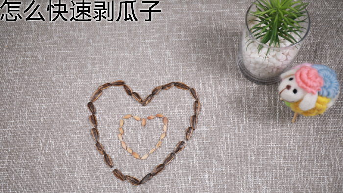 怎么快速剝瓜子