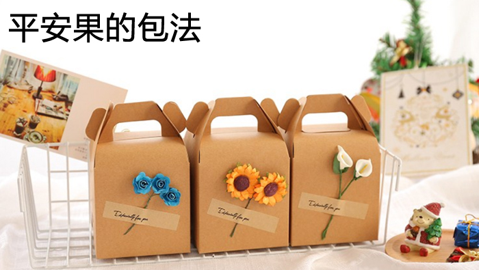 平安果的包法文藝版