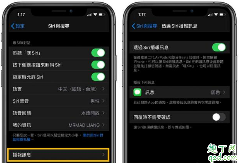 iPhone8plus升級(jí)iOS13.2怎么樣 8P更新iOS13.2正式版體驗(yàn)評(píng)測(cè)5
