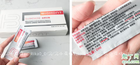 貝歐夢(mèng)特谷胱甘肽美白精華怎么樣 貝歐夢(mèng)特美白精華使用感受4