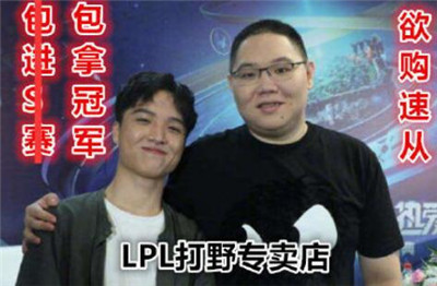 fpx表情包帶字搞笑版 S9fpx奪冠表情圖片1