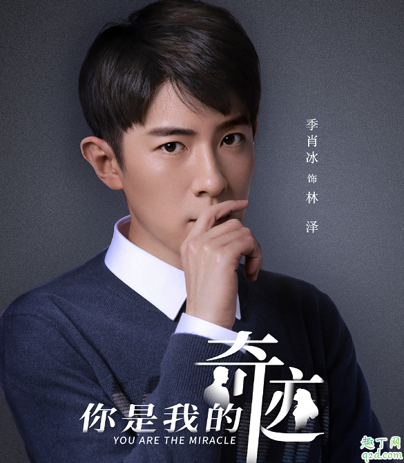 你是我的奇跡林澤和陳夢(mèng)是一對(duì)嗎 林澤和陳夢(mèng)結(jié)局在一起沒1