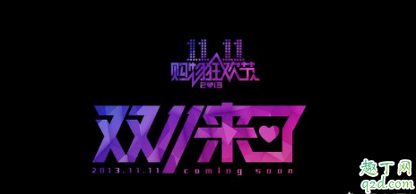 2019雙十一淘寶交易額能破一千億嗎 2019雙十一淘寶交易額預(yù)測2