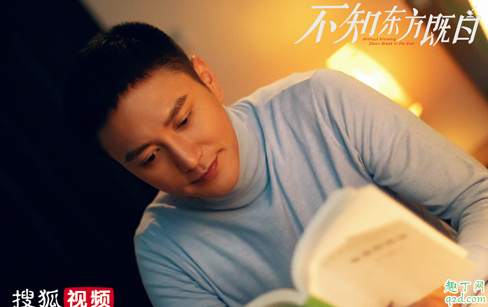 不知東方既白何時播出在哪看 不知東方既白具體更新時間1