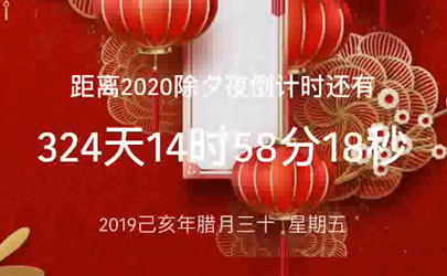 抖音2020跨年倒計(jì)時(shí)視頻怎么弄 抖音2020跨年視頻拍攝教程