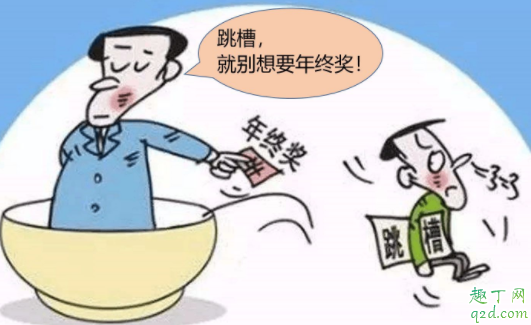 年前適合離職嗎 過(guò)完年離職還是過(guò)完元旦離職3