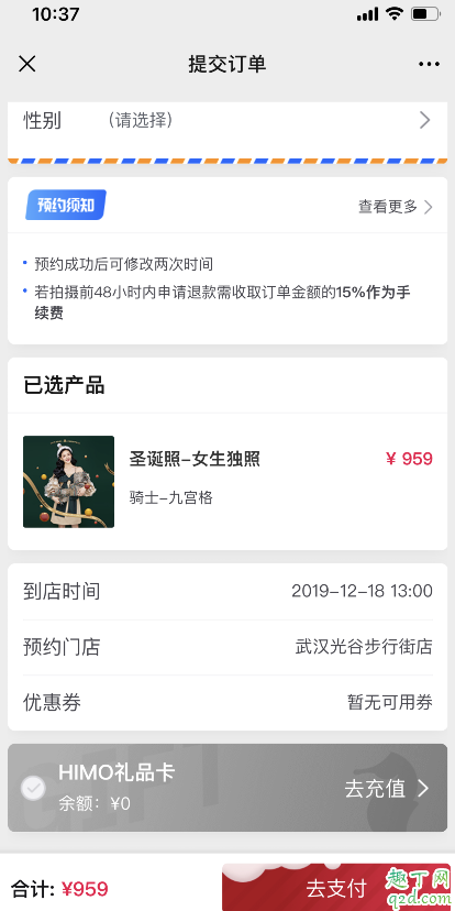 2019海馬體圣誕照怎么預約 2019海馬體圣誕情侶照價格10