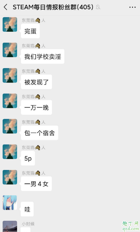 東莞理工學(xué)院城市學(xué)院女生宿舍視頻哪里有 東莞理工城院1V4宿舍事件是真的嗎2