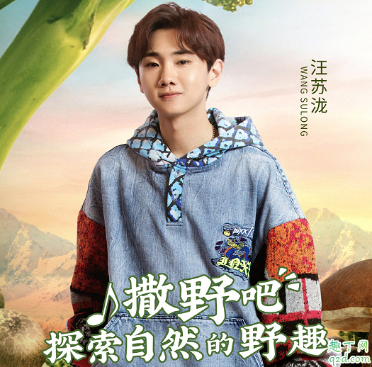 野生廚房第二季何時(shí)播出在哪看 野生廚房具體更新時(shí)間及嘉賓介紹2