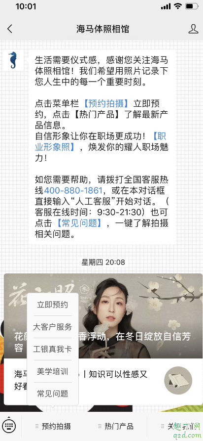 海馬體圣誕照需要提前多久預約 2019海馬體圣誕系列是200多一張嗎5