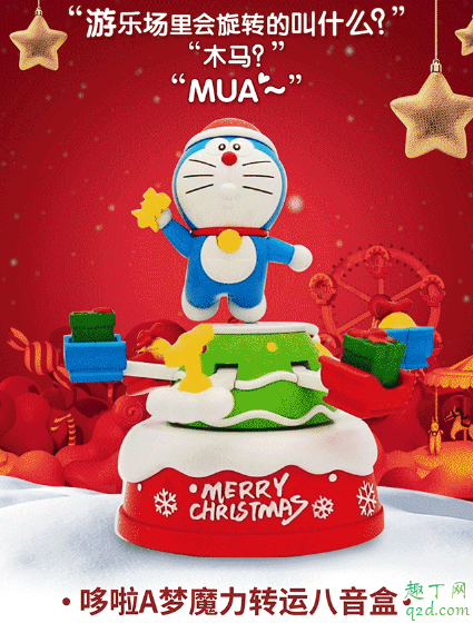 肯德基圣誕節(jié)哆啦A夢玩具多少錢 kfc圣誕節(jié)哆啦A夢玩具上市時間20193